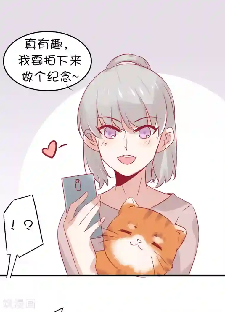 总裁，这样太快了第8话 你别贴着我！
