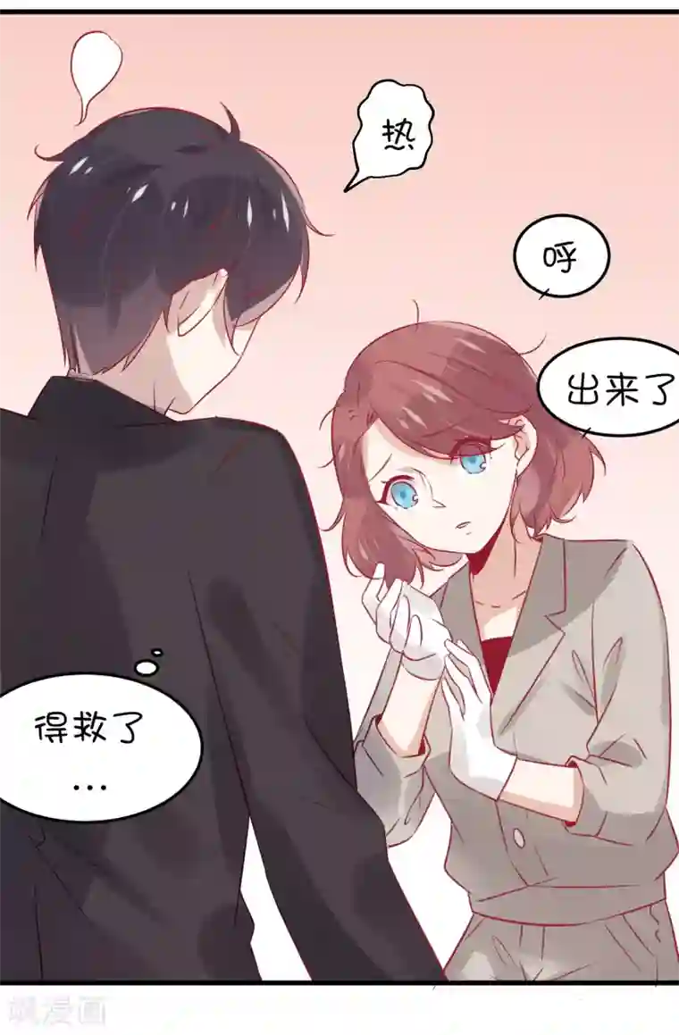 总裁，这样太快了第8话 你别贴着我！