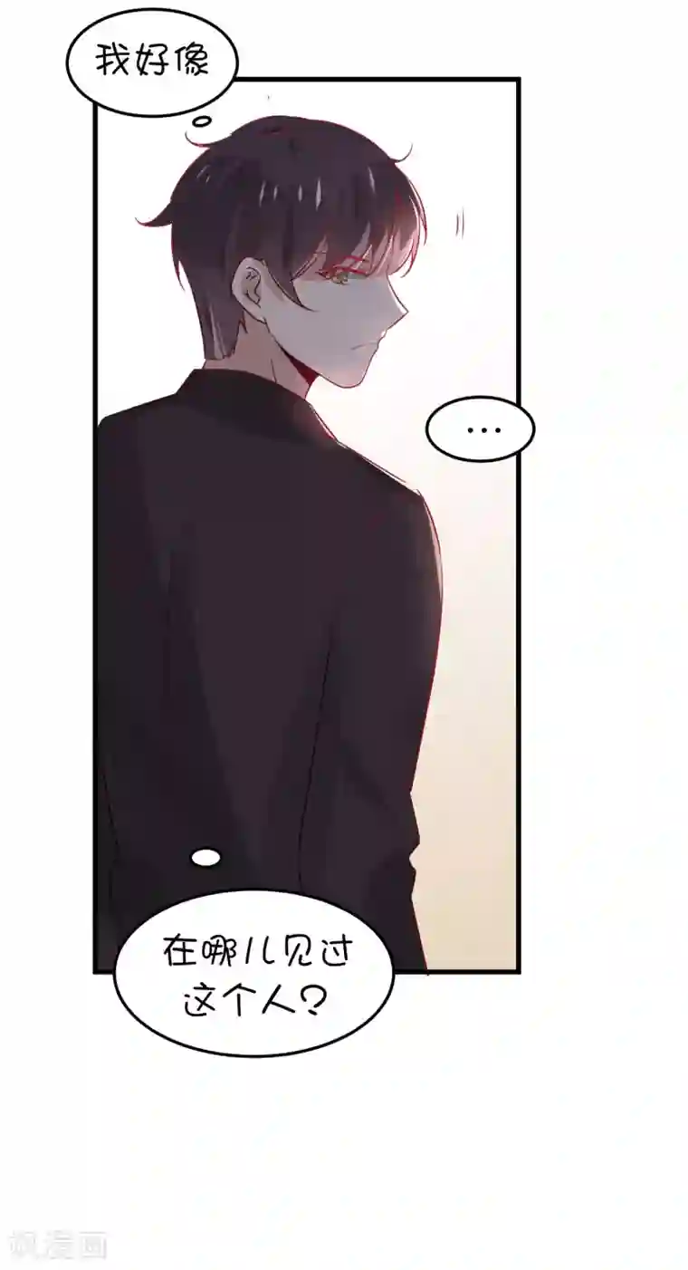 总裁，这样太快了第8话 你别贴着我！