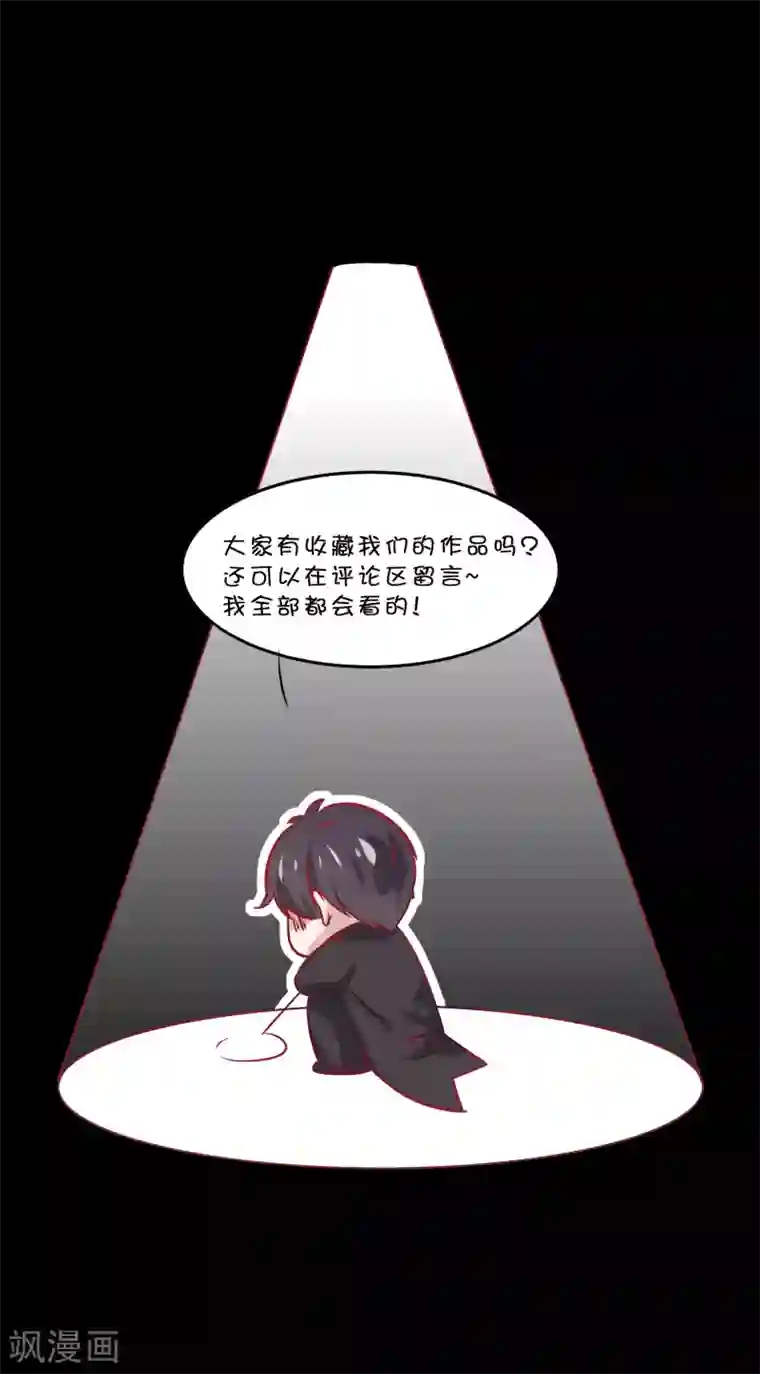 总裁，这样太快了第8话 你别贴着我！