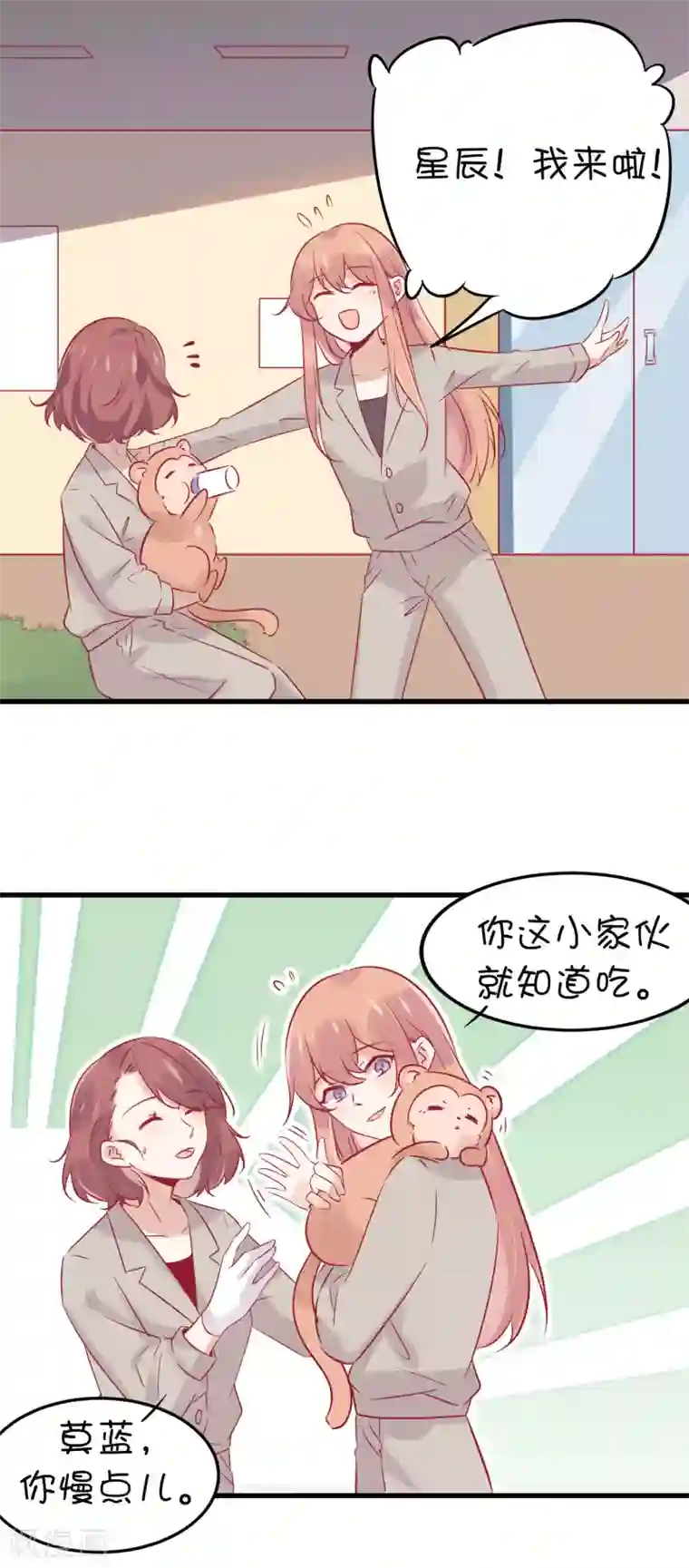 总裁，这样太快了第8话 你别贴着我！