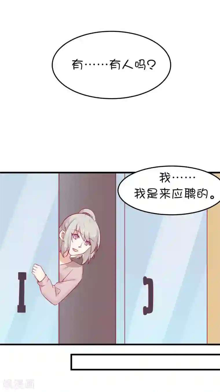 总裁，这样太快了第8话 你别贴着我！