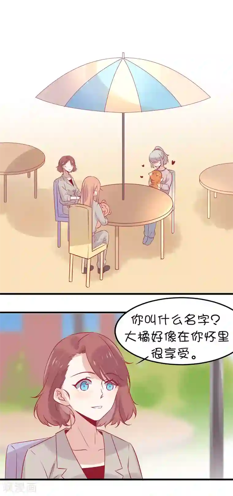 总裁，这样太快了第8话 你别贴着我！