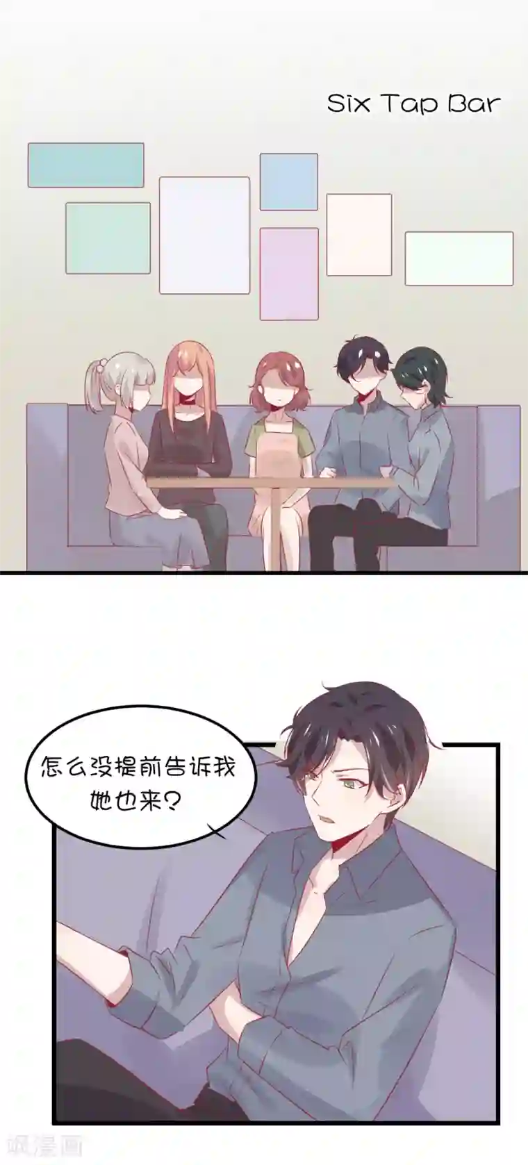 总裁，这样太快了第9话 你以为我为什么买下动物园？
