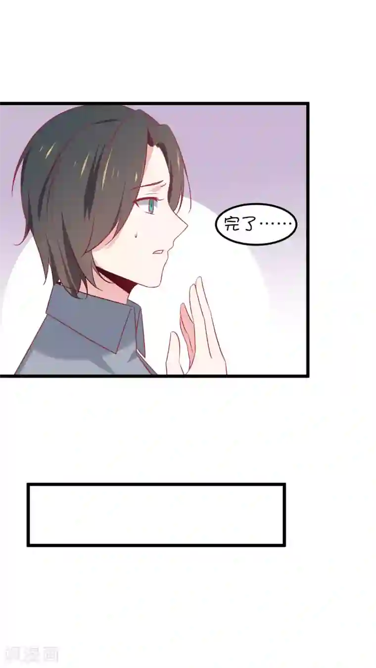 总裁，这样太快了第9话 你以为我为什么买下动物园？