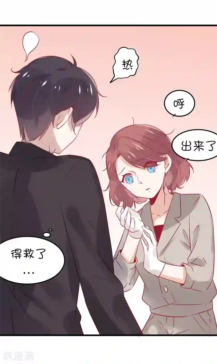总裁，这样太快了第9话 你以为我为什么买下动物园？