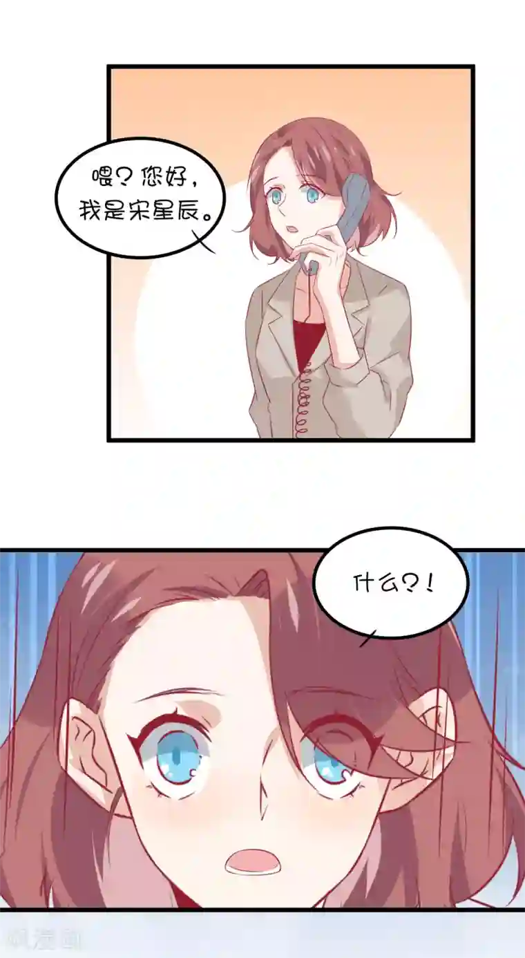 总裁，这样太快了第10话 我会保护你