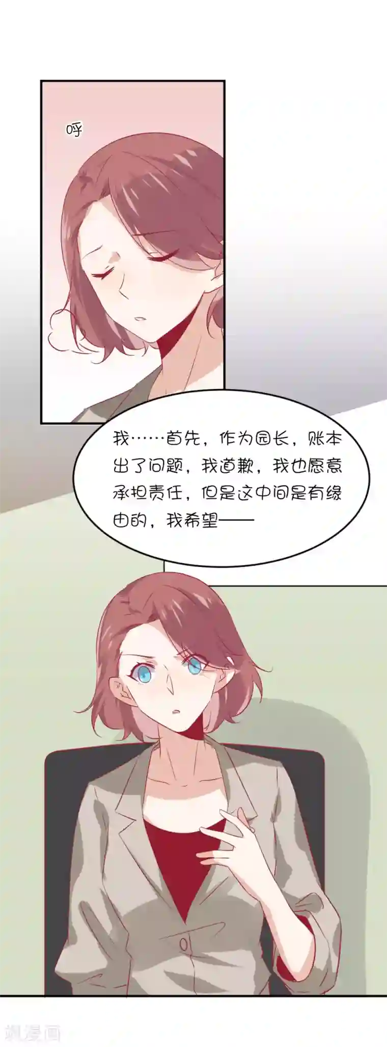 总裁，这样太快了第11话 才不是因为心疼你