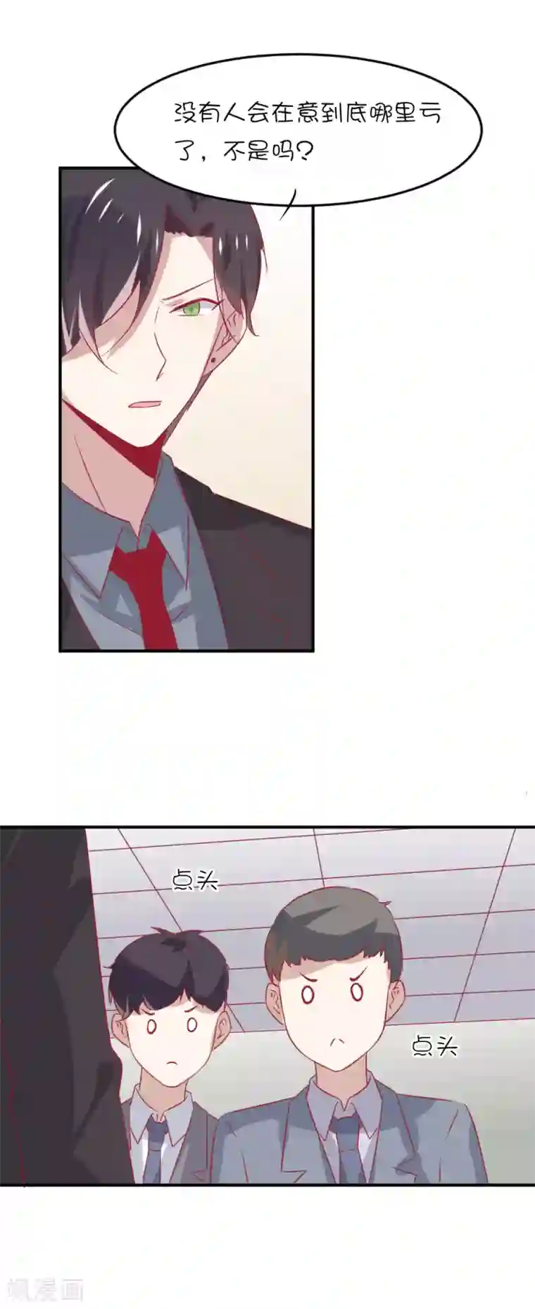 总裁，这样太快了第11话 才不是因为心疼你