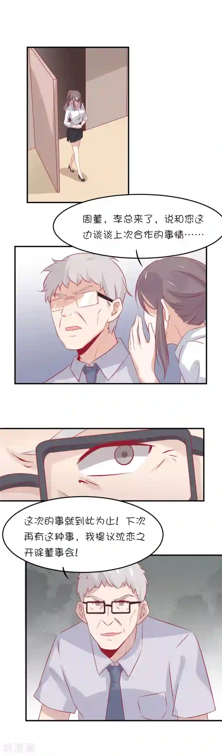 总裁，这样太快了第11话 才不是因为心疼你