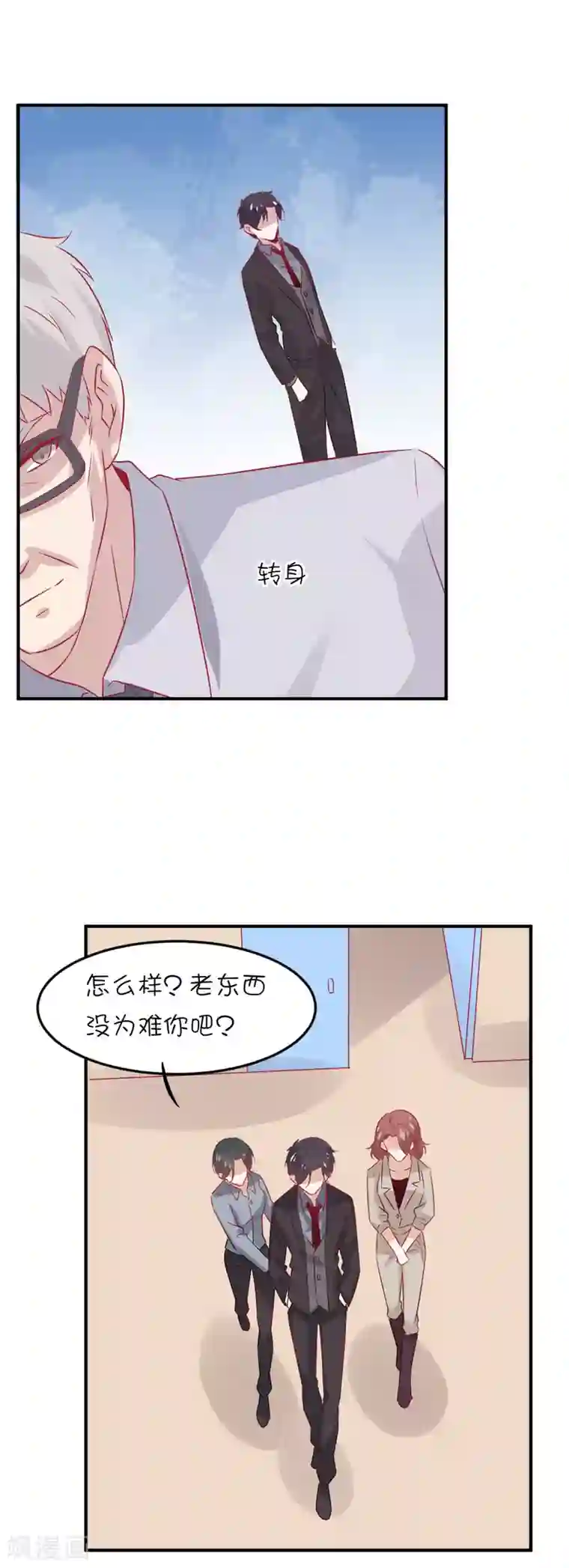 总裁，这样太快了第11话 才不是因为心疼你