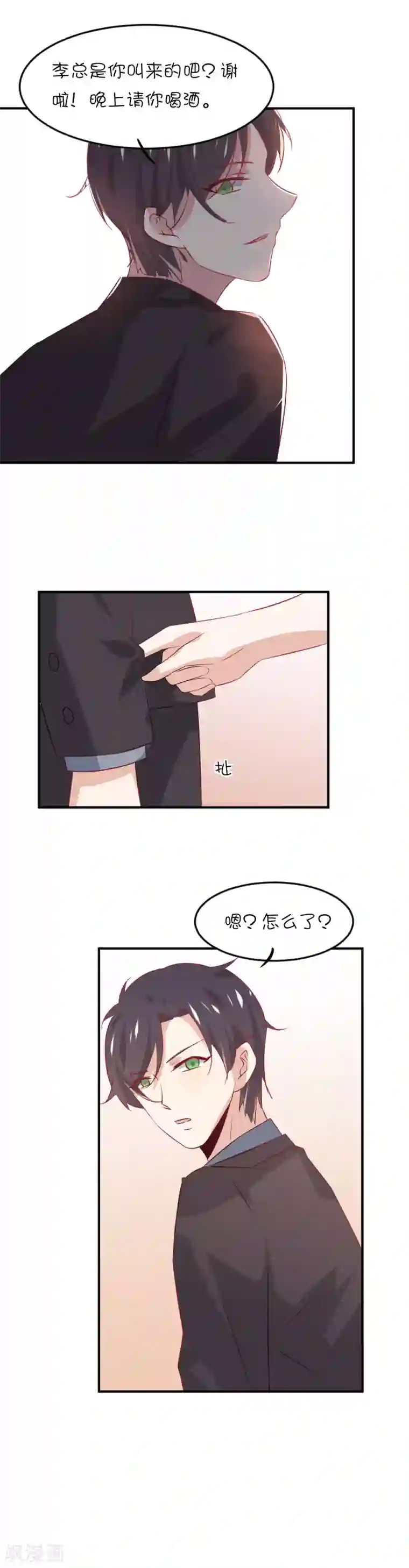 总裁，这样太快了第11话 才不是因为心疼你