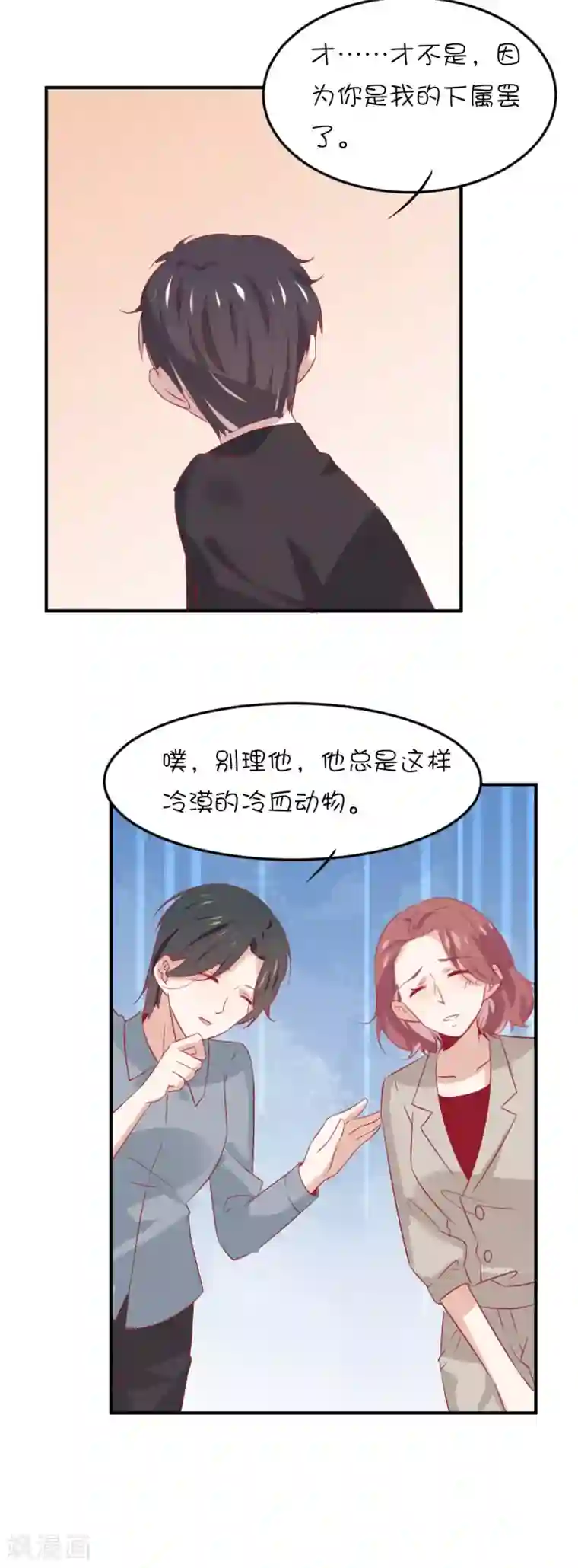 总裁，这样太快了第11话 才不是因为心疼你