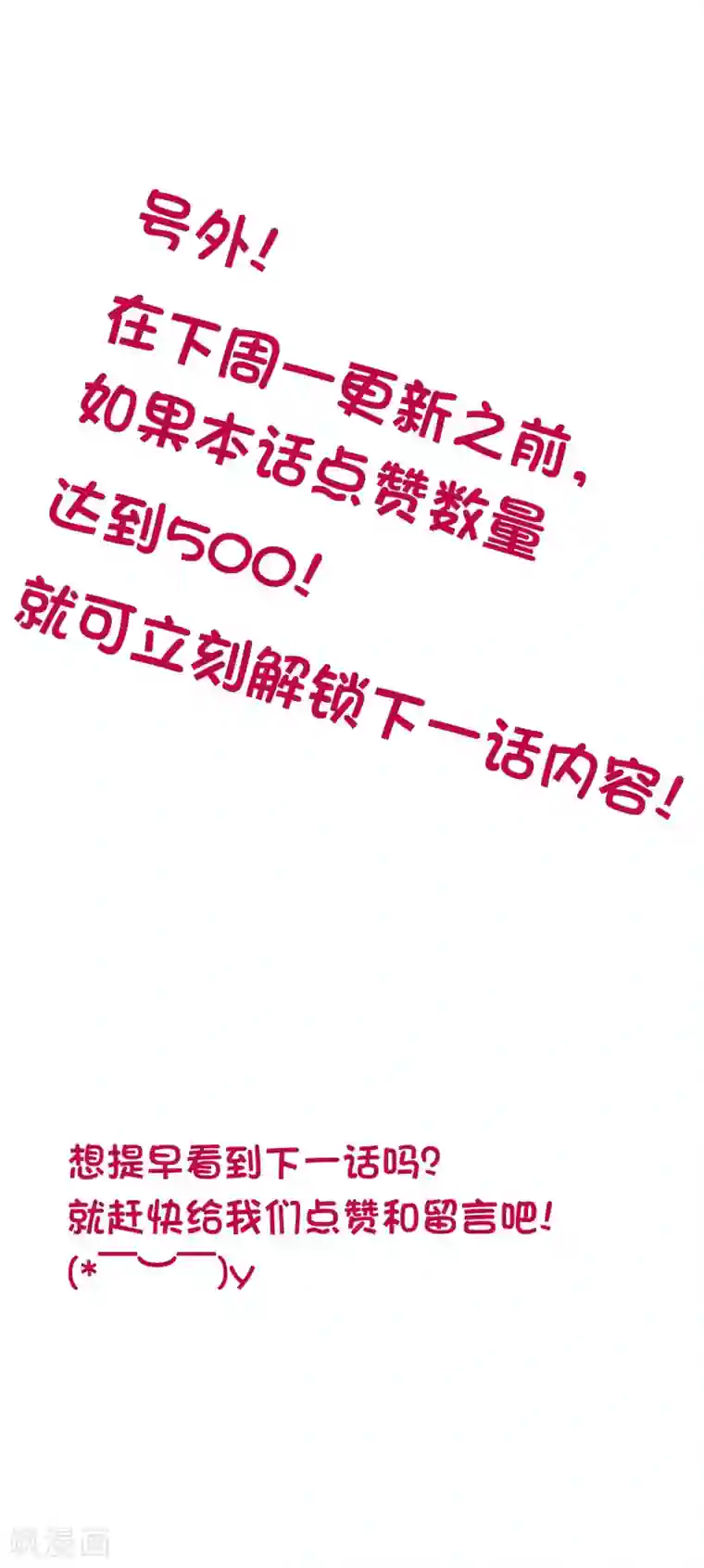 总裁，这样太快了第11话 才不是因为心疼你