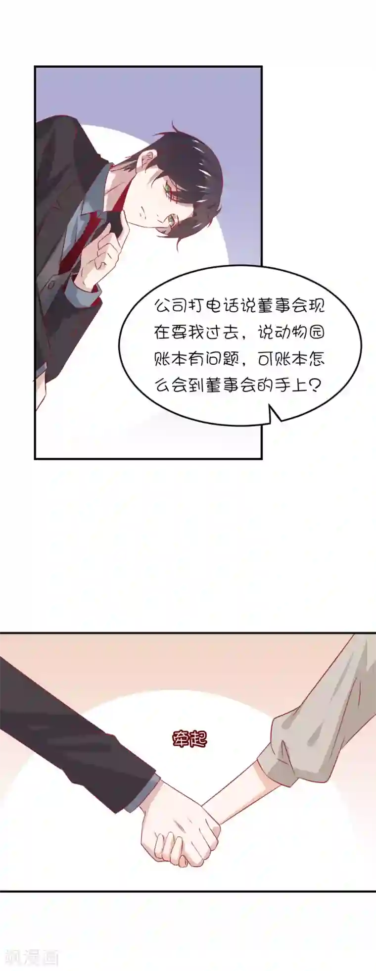 总裁，这样太快了第11话 才不是因为心疼你