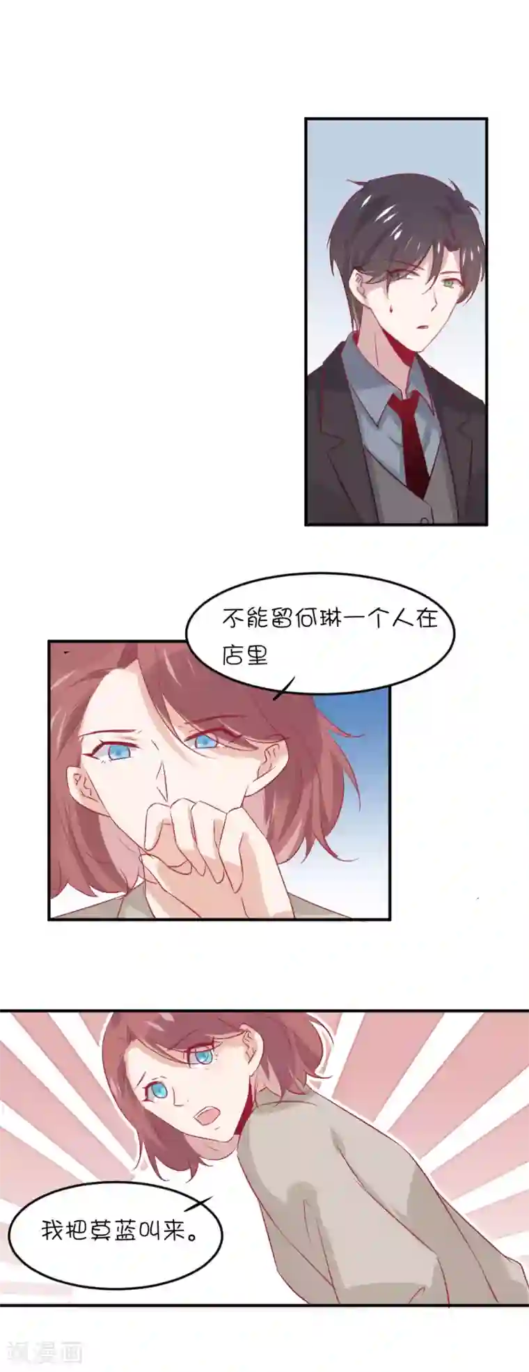 总裁，这样太快了第11话 才不是因为心疼你