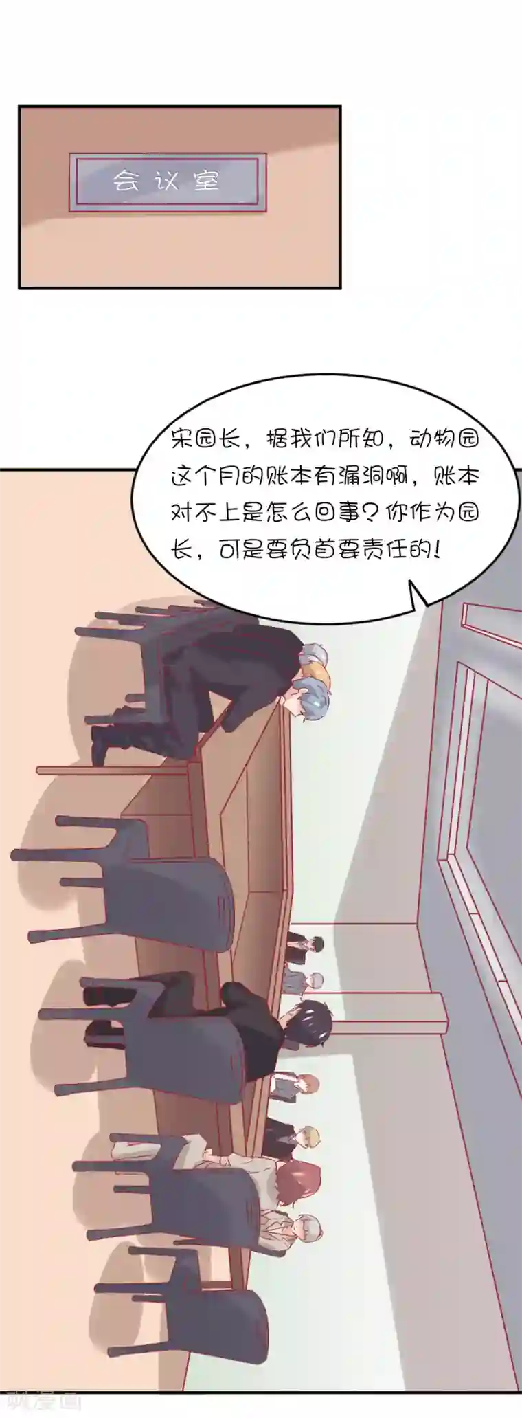 总裁，这样太快了第11话 才不是因为心疼你