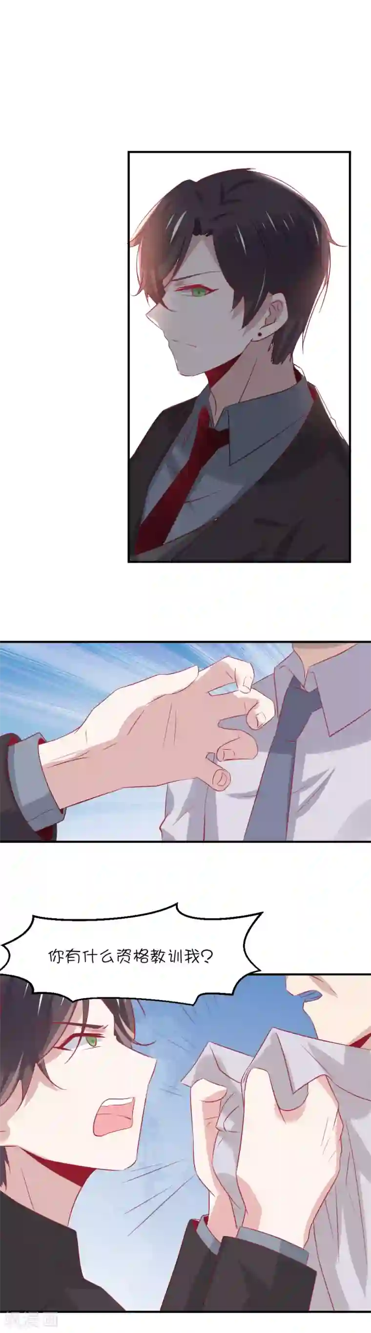 总裁，这样太快了第12话 你居然背着我去见其他男人？