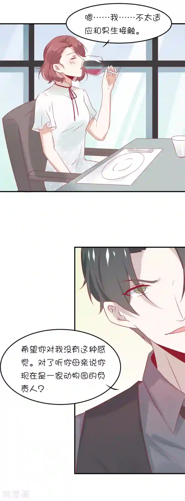 总裁，这样太快了第12话 你居然背着我去见其他男人？