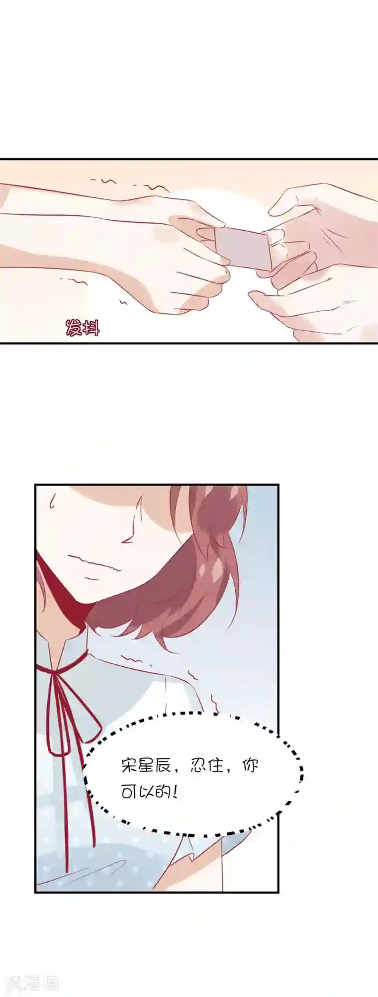 总裁，这样太快了第12话 你居然背着我去见其他男人？