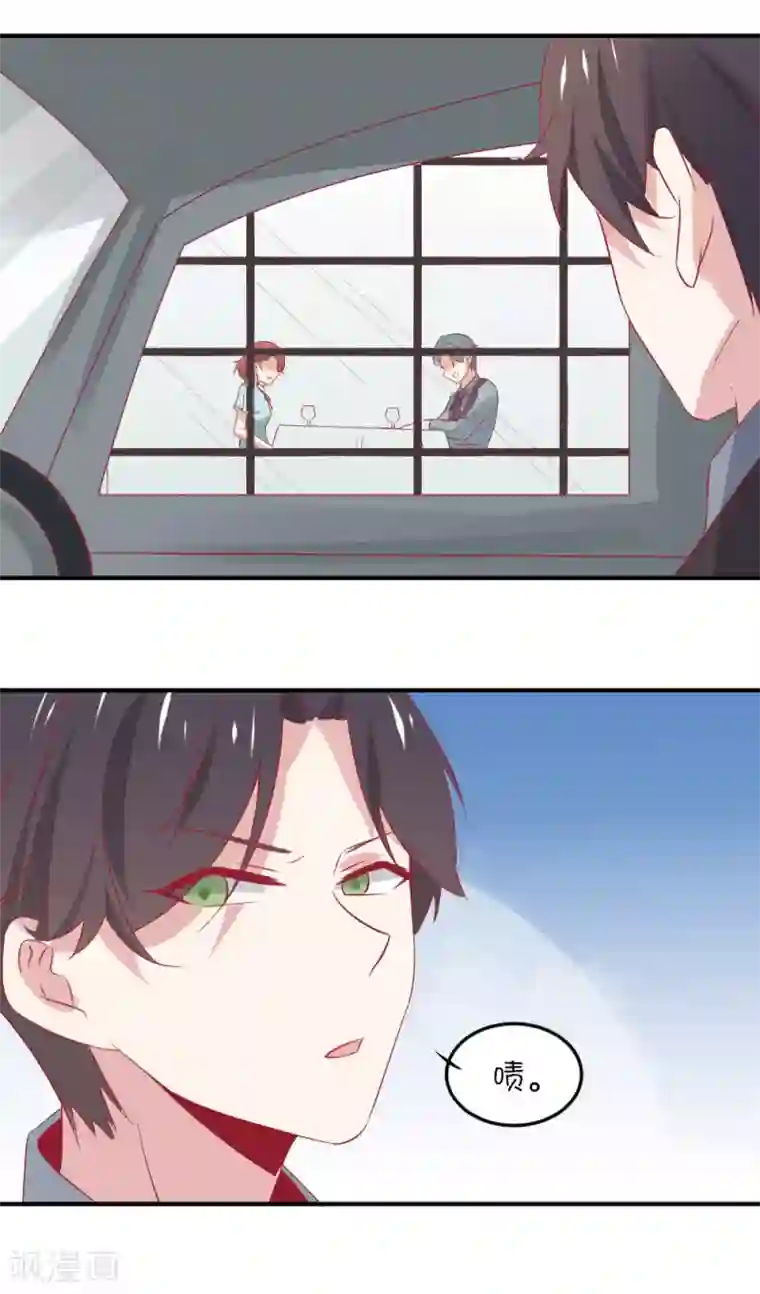 总裁，这样太快了第12话 你居然背着我去见其他男人？