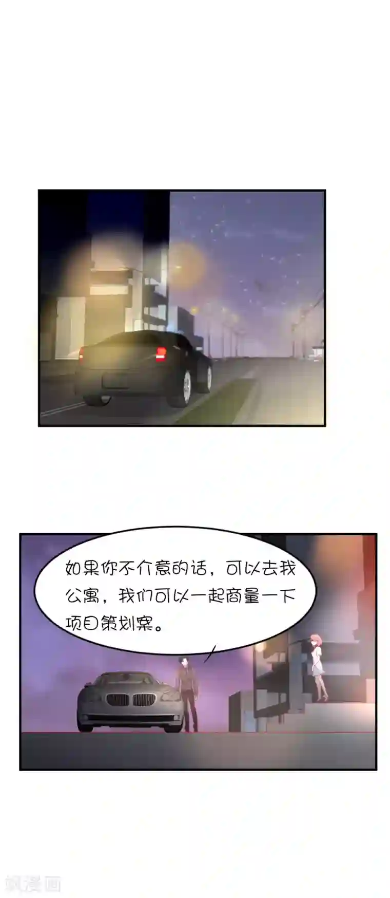 总裁，这样太快了第12话 你居然背着我去见其他男人？