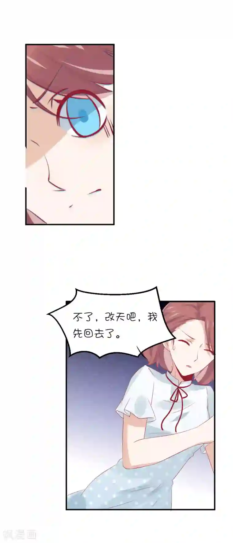 总裁，这样太快了第12话 你居然背着我去见其他男人？