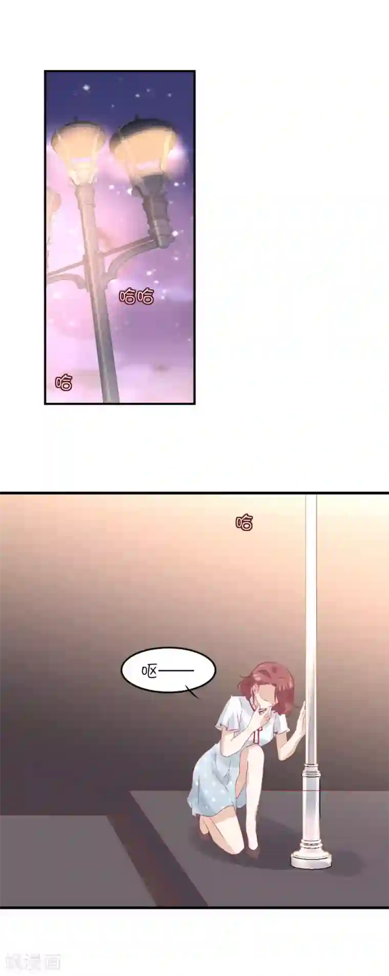 总裁，这样太快了第12话 你居然背着我去见其他男人？