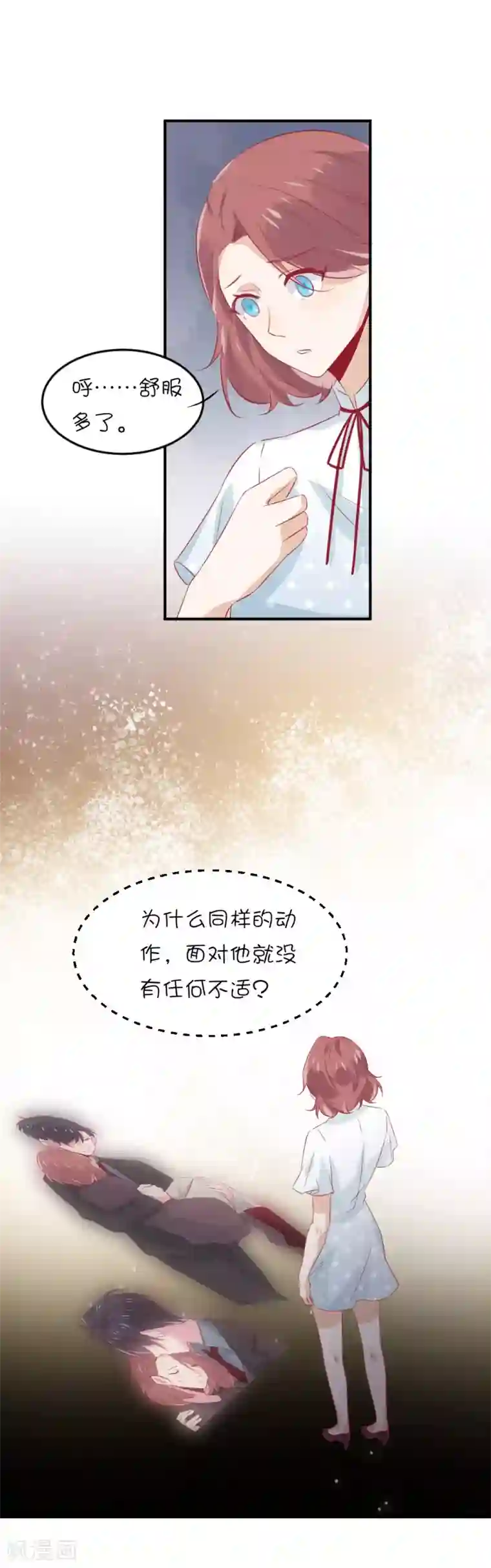 总裁，这样太快了第12话 你居然背着我去见其他男人？