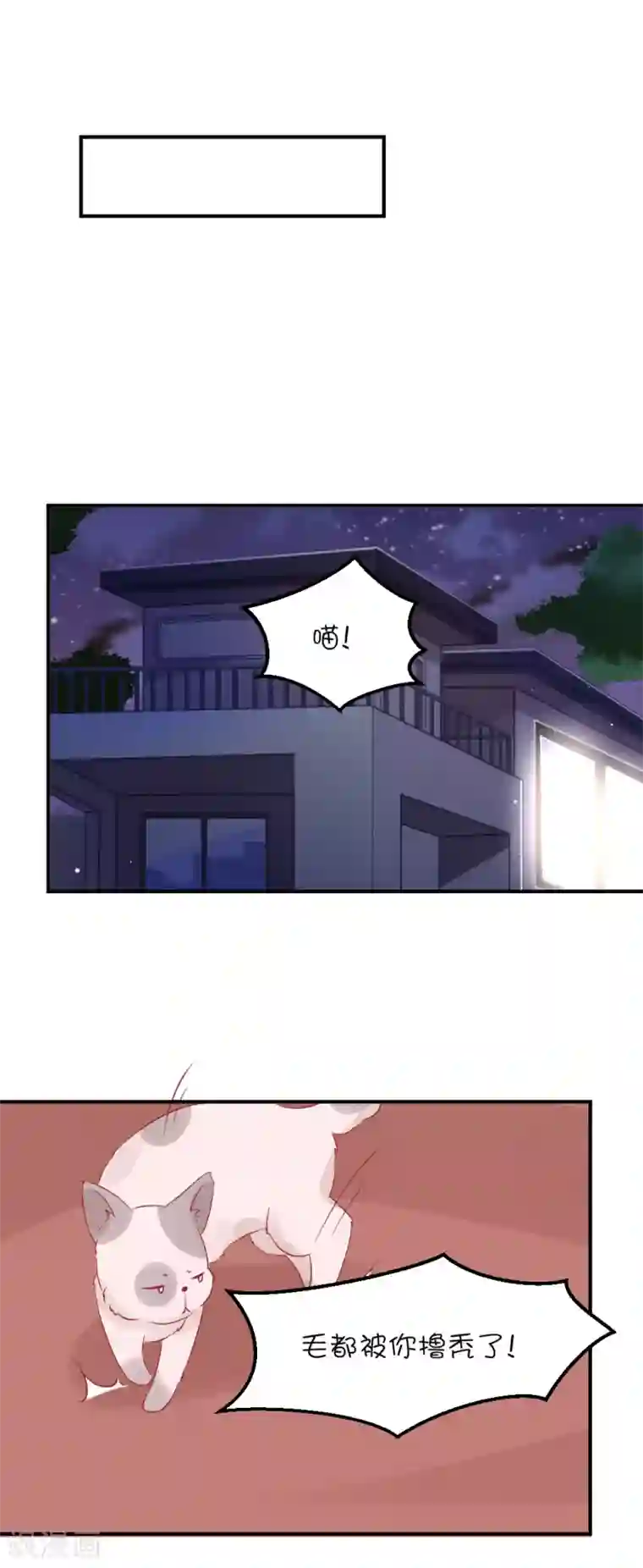 总裁，这样太快了第12话 你居然背着我去见其他男人？