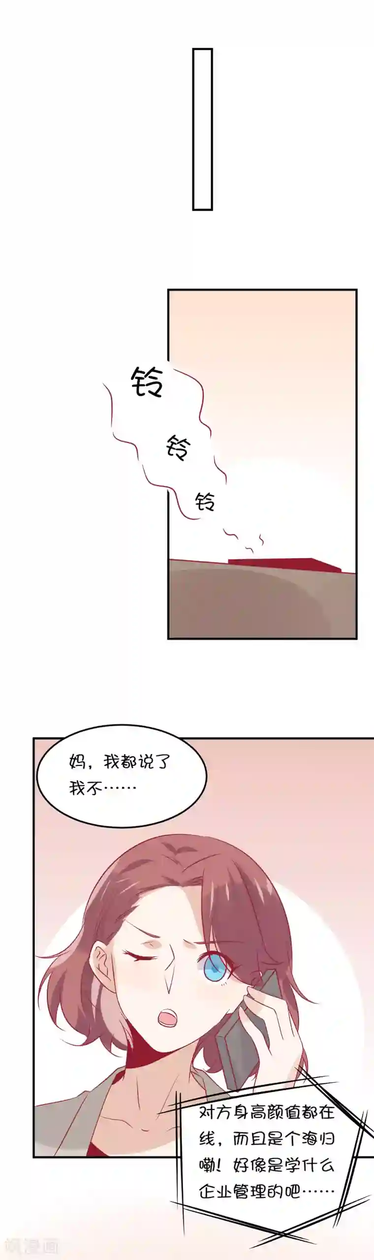 总裁，这样太快了第12话 你居然背着我去见其他男人？