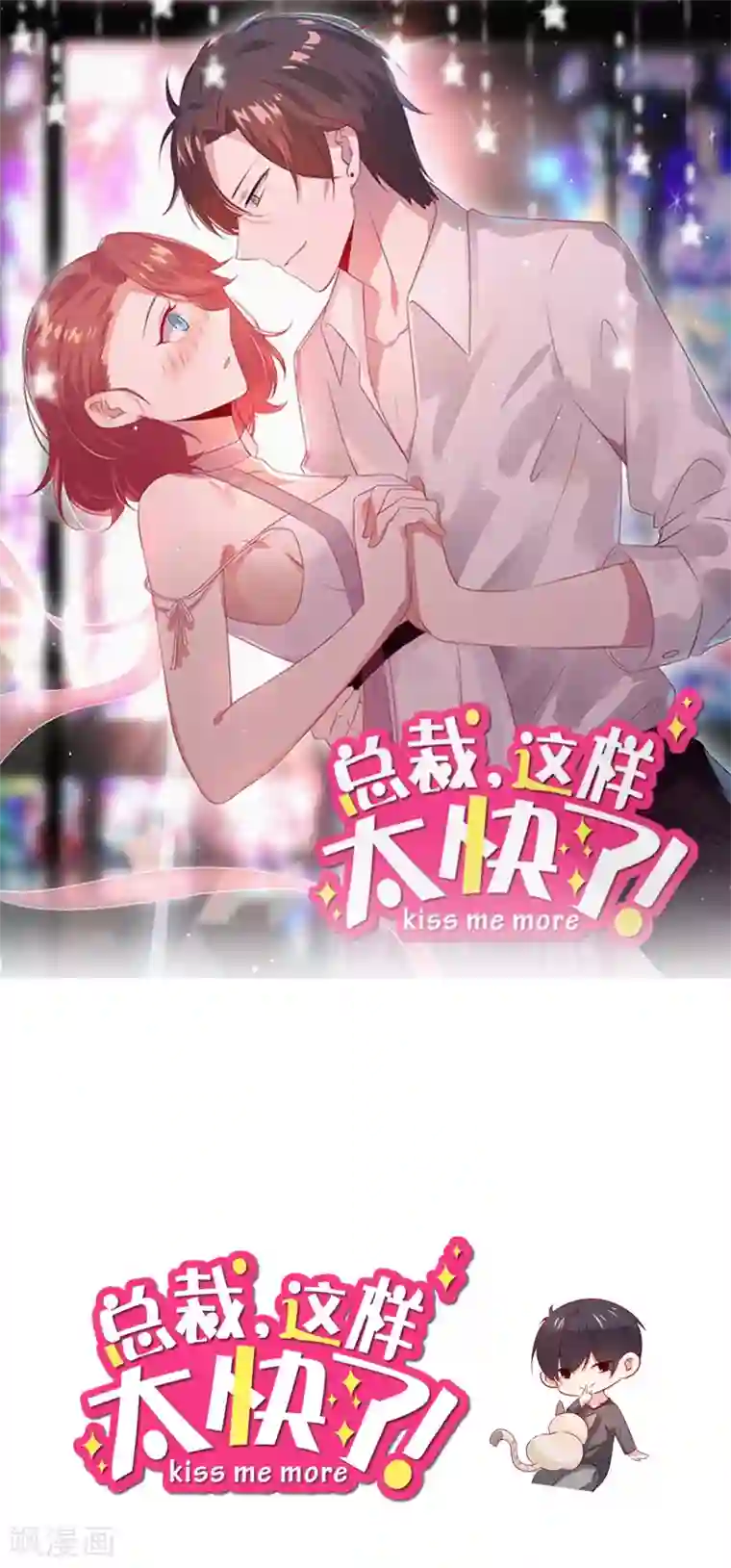 总裁，这样太快了番外7 甜美的未来第七天