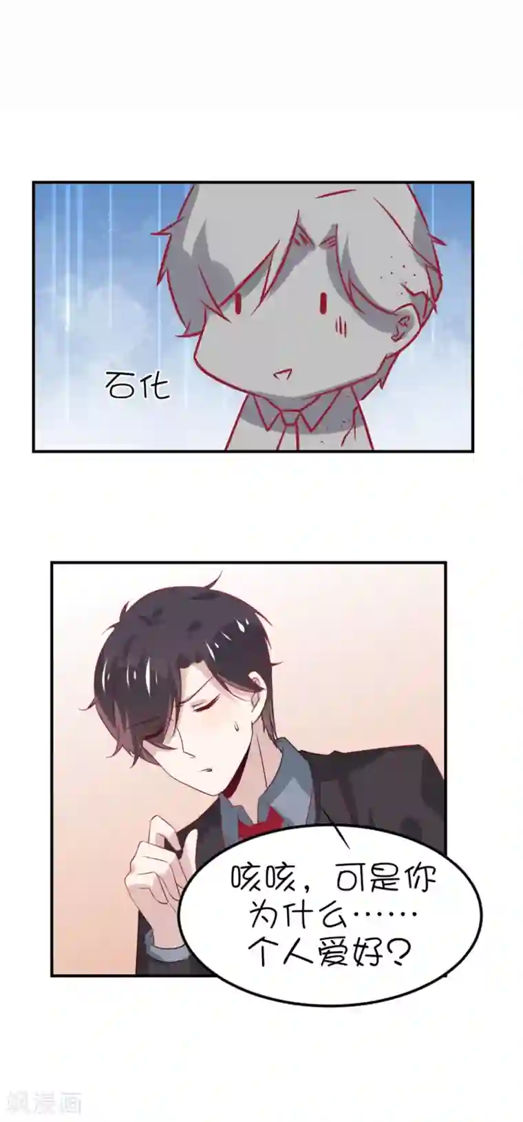 总裁，这样太快了第13话 你敢面对自己的心吗？