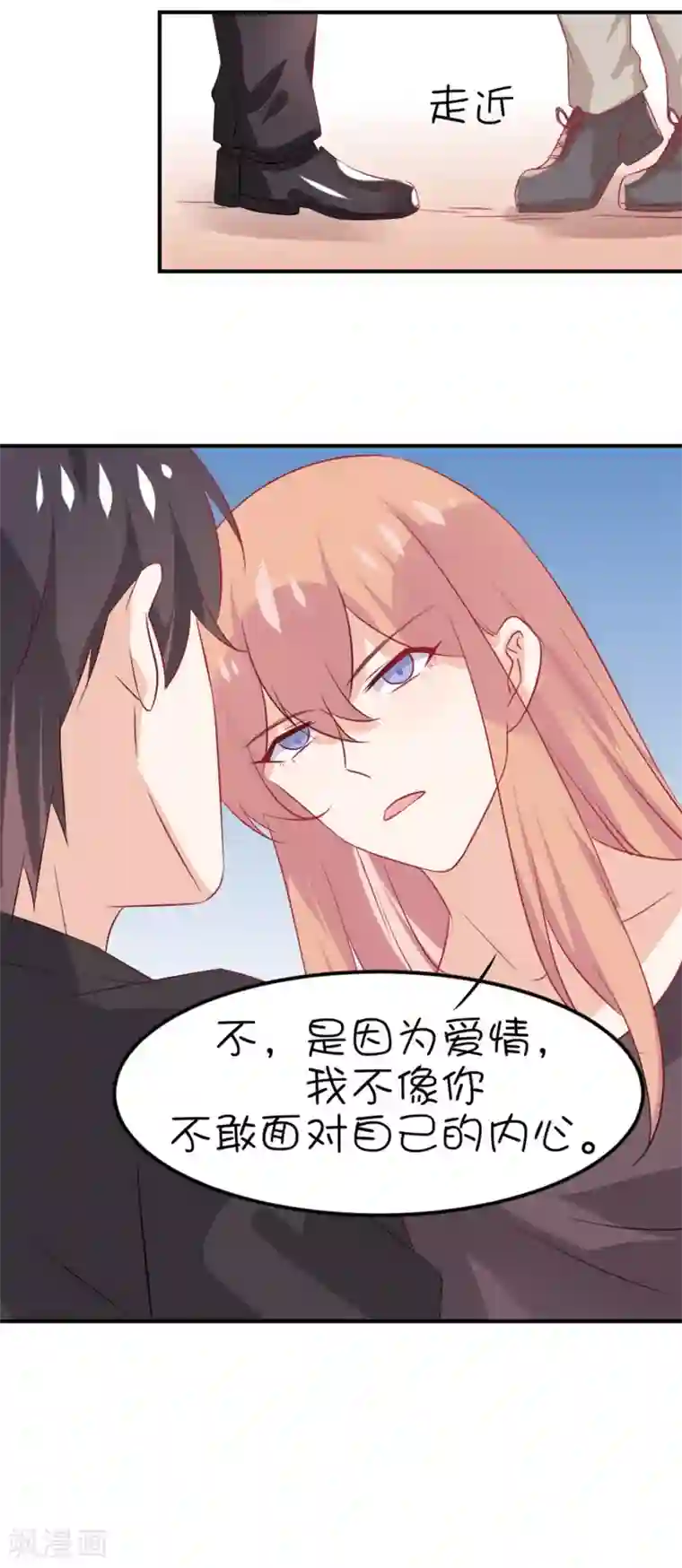 总裁，这样太快了第13话 你敢面对自己的心吗？