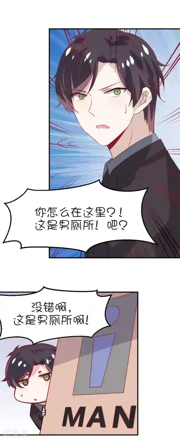 总裁，这样太快了第13话 你敢面对自己的心吗？