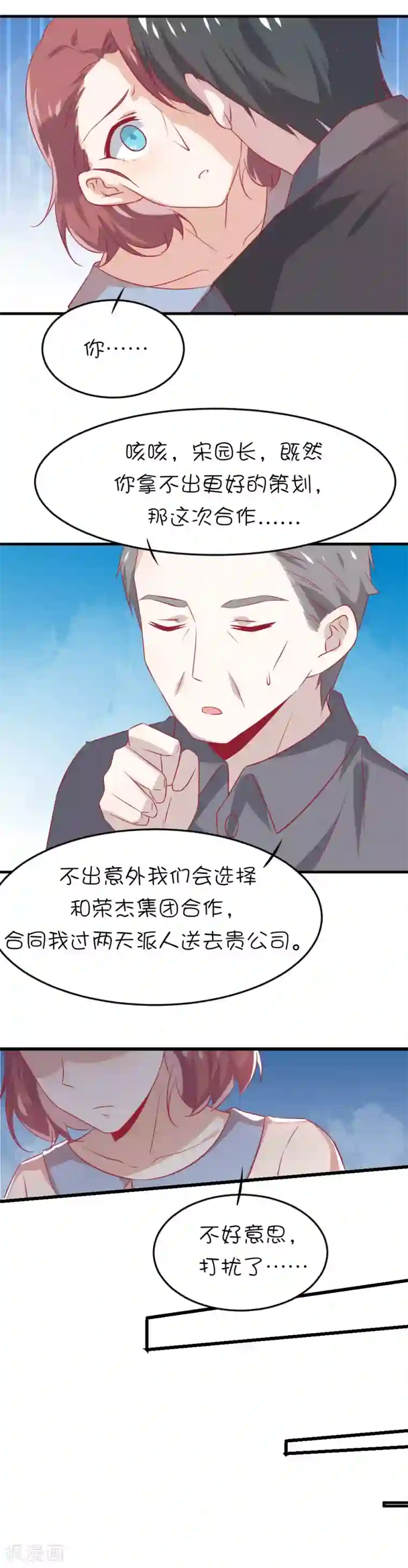 总裁，这样太快了第14话 你只能被我利用！