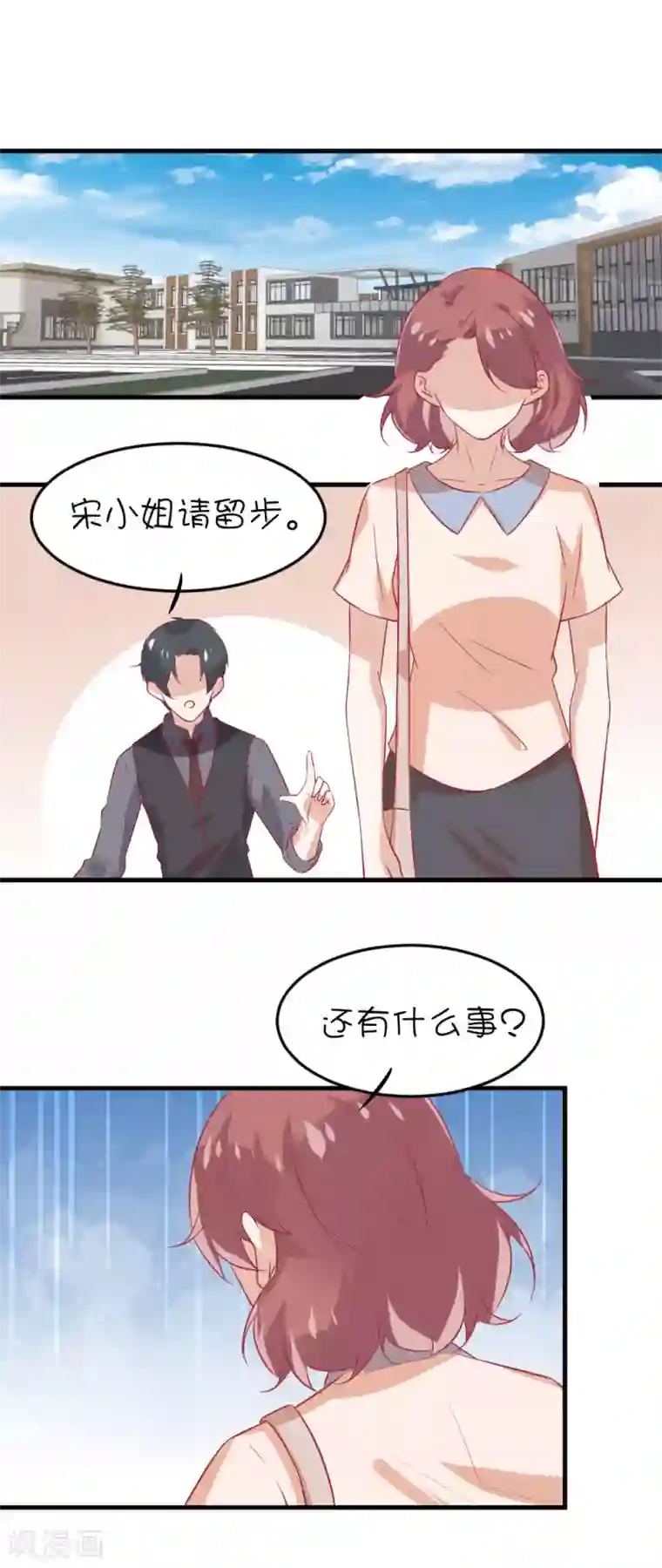 总裁，这样太快了第14话 你只能被我利用！