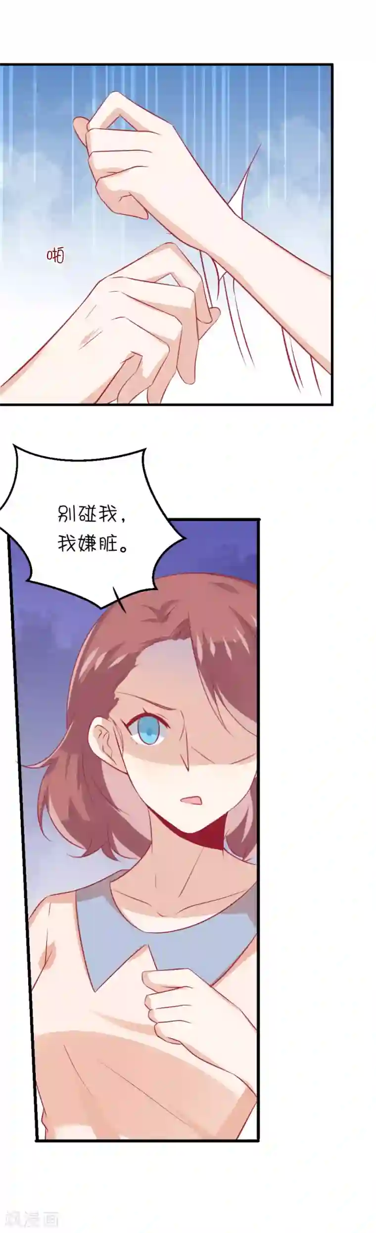 总裁，这样太快了第14话 你只能被我利用！