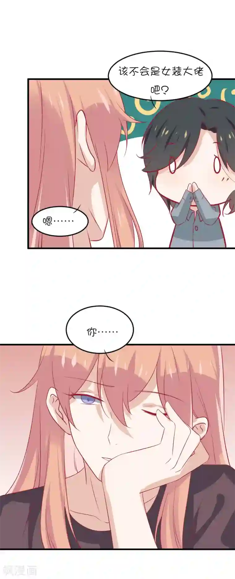 总裁，这样太快了第15话 这个性感的声音是？！