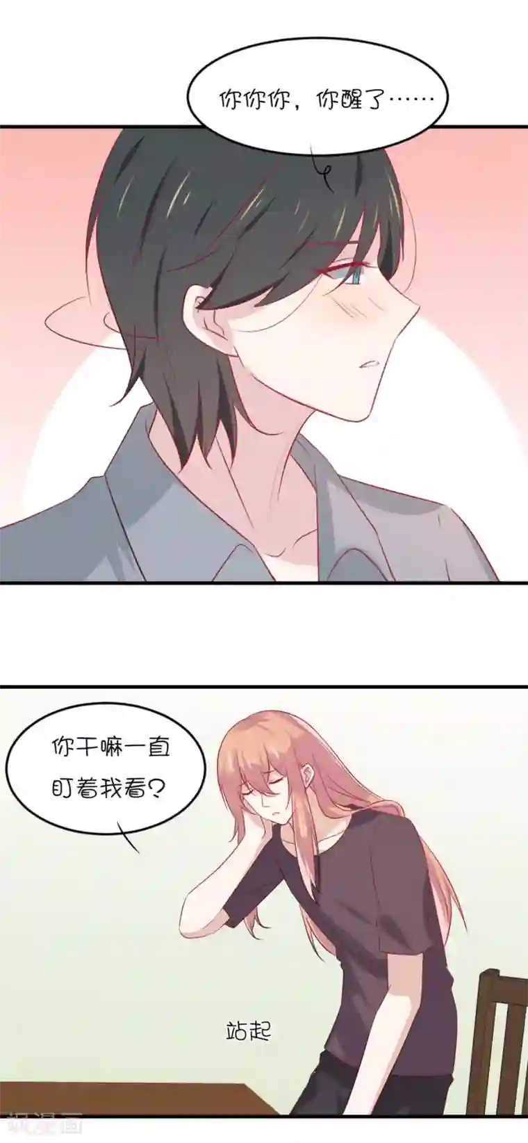 总裁，这样太快了第15话 这个性感的声音是？！