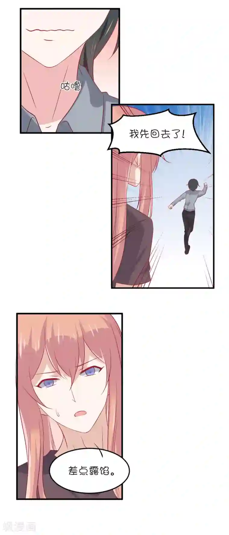 总裁，这样太快了第15话 这个性感的声音是？！