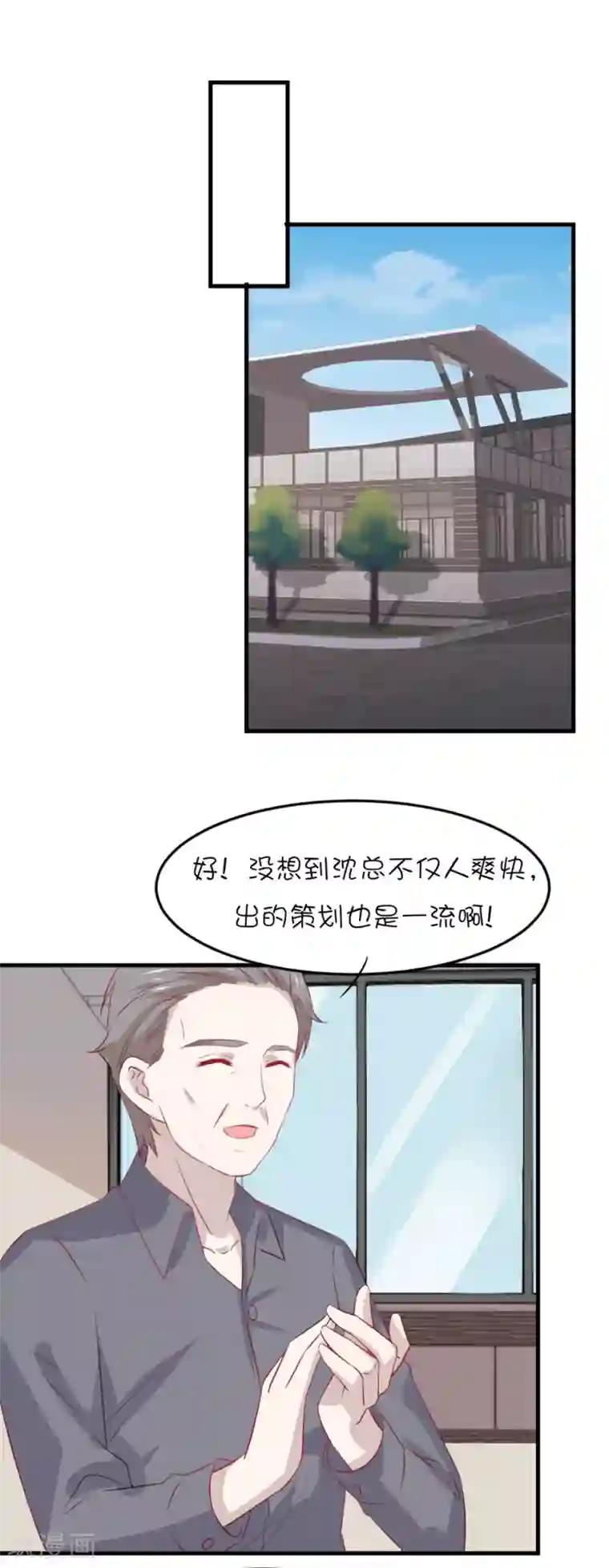 总裁，这样太快了第15话 这个性感的声音是？！