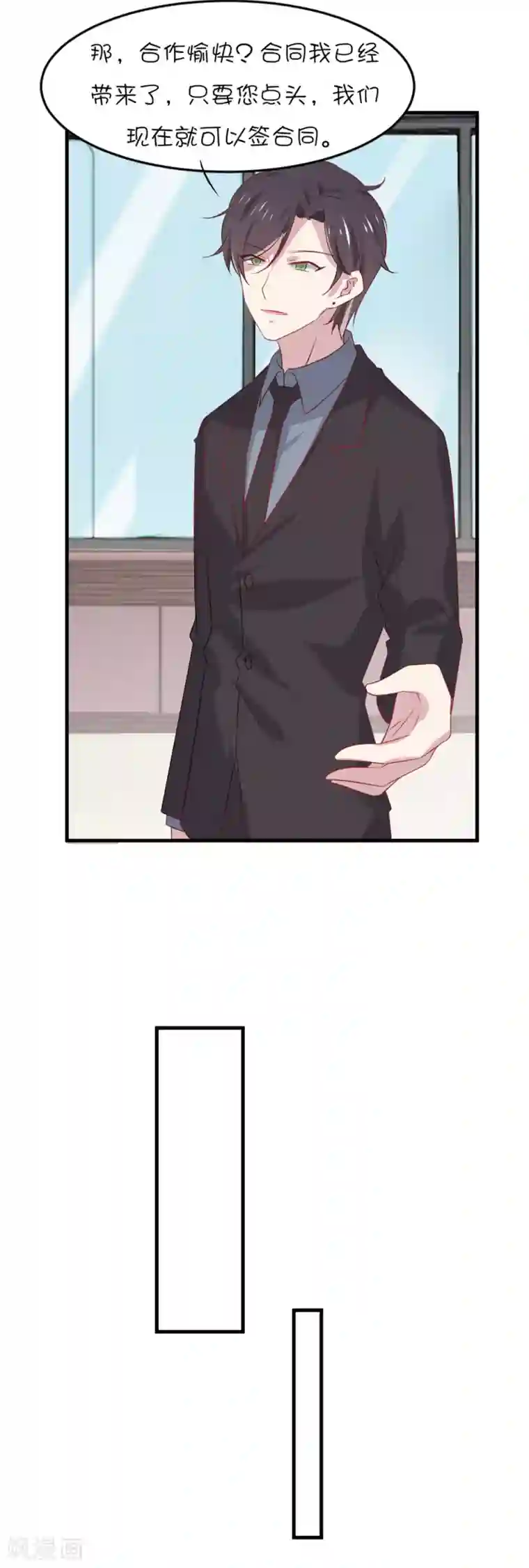 总裁，这样太快了第15话 这个性感的声音是？！