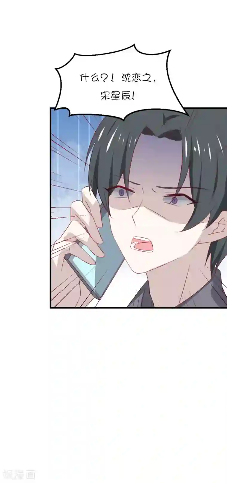 总裁，这样太快了第15话 这个性感的声音是？！