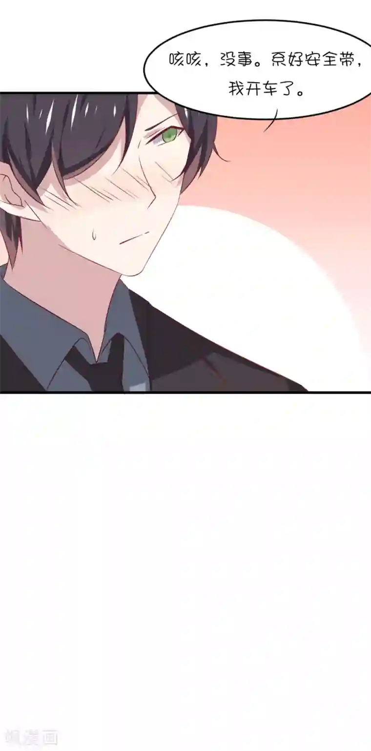 总裁，这样太快了第15话 这个性感的声音是？！