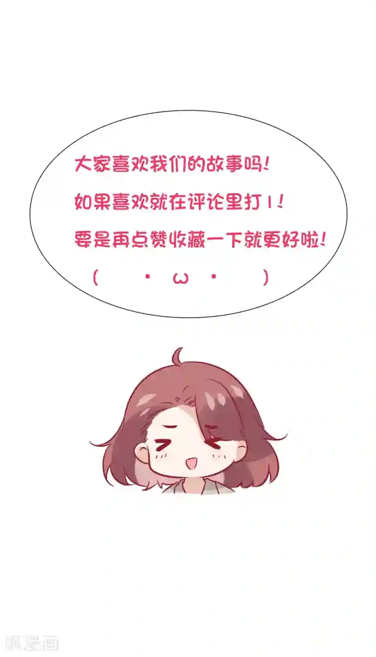 总裁，这样太快了第15话 这个性感的声音是？！