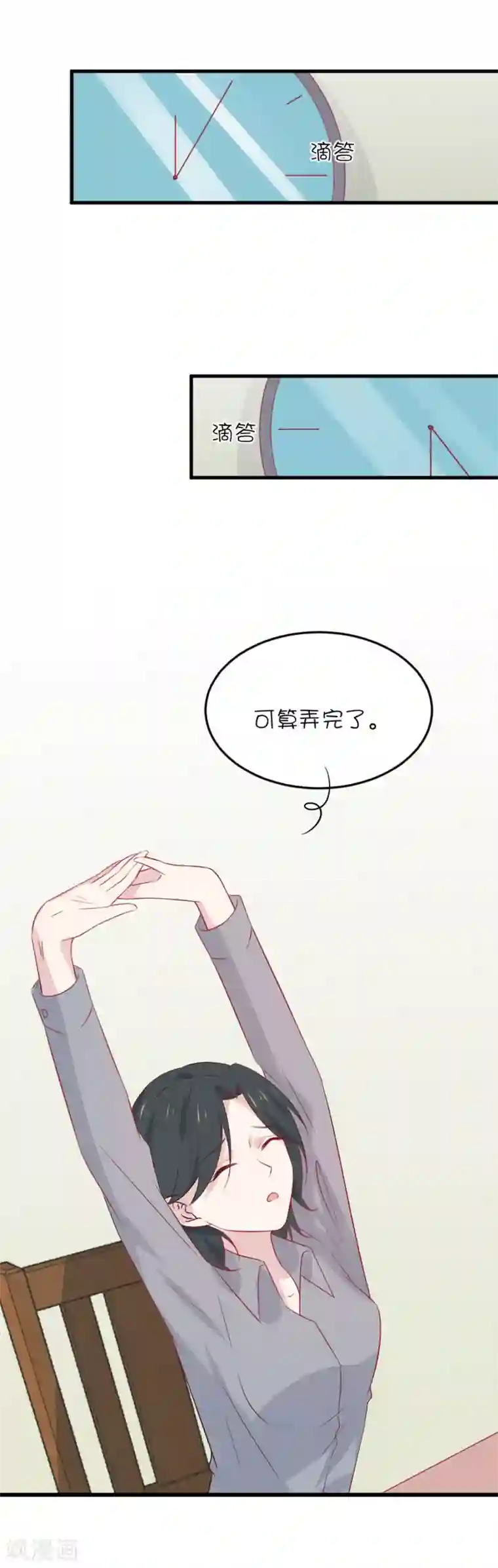 总裁，这样太快了第15话 这个性感的声音是？！