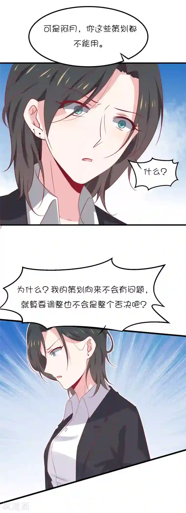 总裁，这样太快了第16话 你不知道我喜欢你