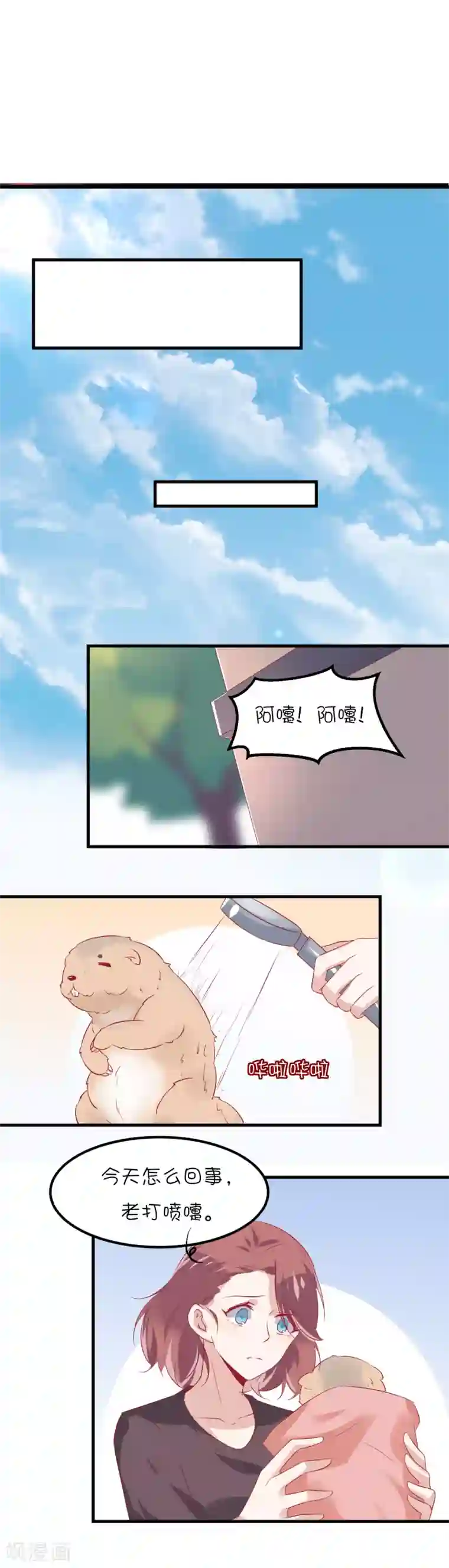 总裁，这样太快了第16话 你不知道我喜欢你
