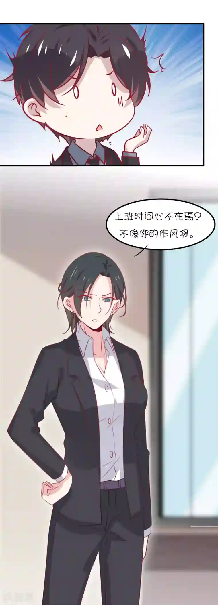 总裁，这样太快了第16话 你不知道我喜欢你